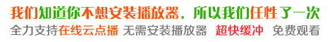 24小时影城 - www.24yc123.com